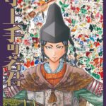 “Manga 'Nige Jouzu no Wakagimi' Resmi Tamat: Apa yang Terjadi di Akhir Kisahnya?”