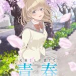 Diumumkan: Pasangan Pemeran Pendukung untuk 'Haibara-kun no Tsuyokute Seishun New Game'!