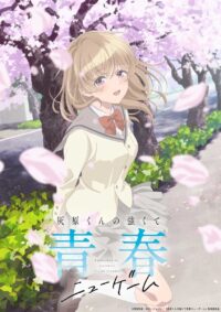 Diumumkan: Pasangan Pemeran Pendukung untuk 'Haibara-kun no Tsuyokute Seishun New Game'!