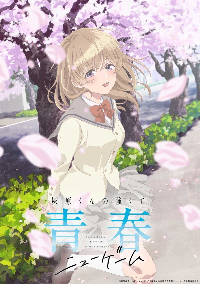 Diumumkan: Pasangan Pemeran Pendukung untuk 'Haibara-kun no Tsuyokute Seishun New Game'!
