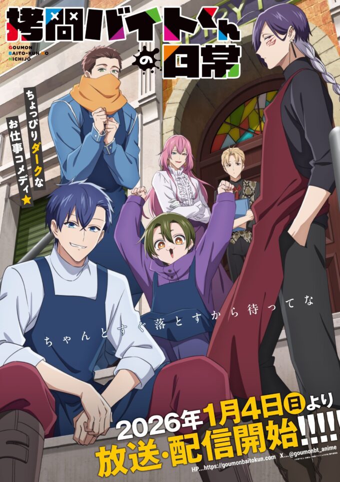 Pengumuman Pasangan Pengisi Suara Baru untuk 'Goumon Baito-kun no Nichijou': Siap Menambah Keseruan!