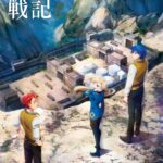 Siap-Siap! 'Romelia Senki' Ungkap Daftar Pemain Utama dan Tim Produksi!