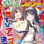 Manga 'Mahoutsukai Rose no Sado Life' Siap Meluncur ke TV dalam Bentuk Anime!