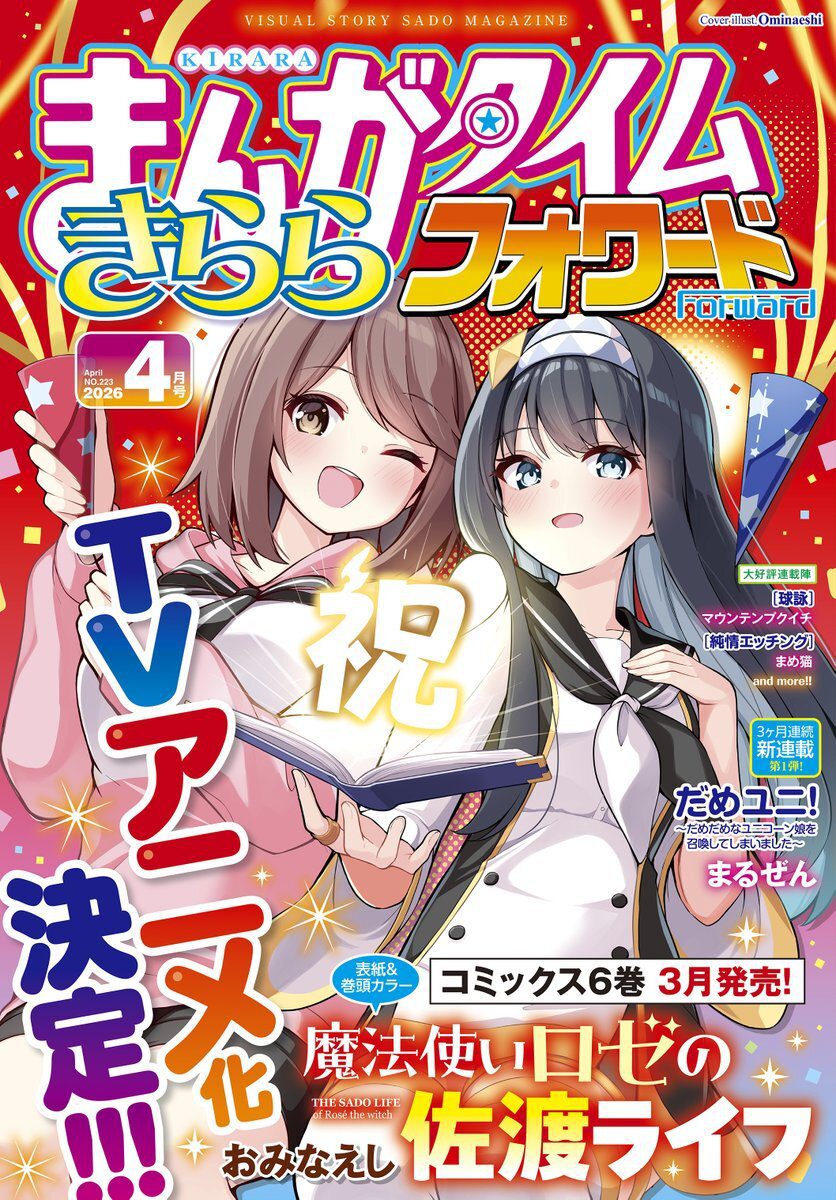 Manga 'Mahoutsukai Rose no Sado Life' Siap Meluncur ke TV dalam Bentuk Anime!