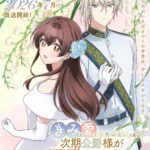 Manga "Kimi wo Aisuru Ki wa Nai" Dapatkan Adaptasi Anime TV, Siap Tayang Musim Panas 2026!