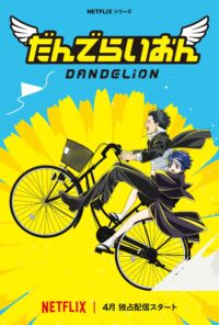 Creator 'Gintama' Hadirkan Anime 'Dandelion' yang Dinanti-nanti, Tayang April 2026!