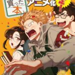 Manga 'Zeikin de Katta Hon' Siap Meluncur ke Layar Kaca: Anime & Drama Live-Action Hadir Menanti!