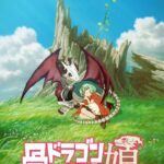 Doga Kobo Hadirkan Adaptasi Anime 'Hone Dragon no Mana Musume'! Siap-siap Terpesona!