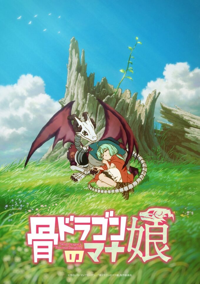 Doga Kobo Hadirkan Adaptasi Anime 'Hone Dragon no Mana Musume'! Siap-siap Terpesona!