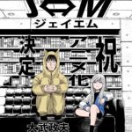Manga 'J⇔M' karya Pencipta 'Hinamatsuri' Siap Ditayangkan dalam Versi Anime!