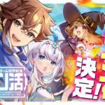 Light Novel 'Game Sekai Tensei "Dankatsu": Gamer wa "Dungeon Shuukatsu no Susume" wo "Hajime kara" Play suru' Dapatkan Adaptasi Anime TV!