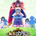 Manga 'Tensei Goblin dakedo Shitsumon Aru?' Bakal Hadir dalam Versi Anime TV pada Musim Gugur 2026!