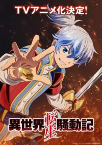 "Isekai Tensei Soudouki" Siap Muncul di TV: Ini Dia Adaptasi Anime yang Ditunggu-Tunggu!