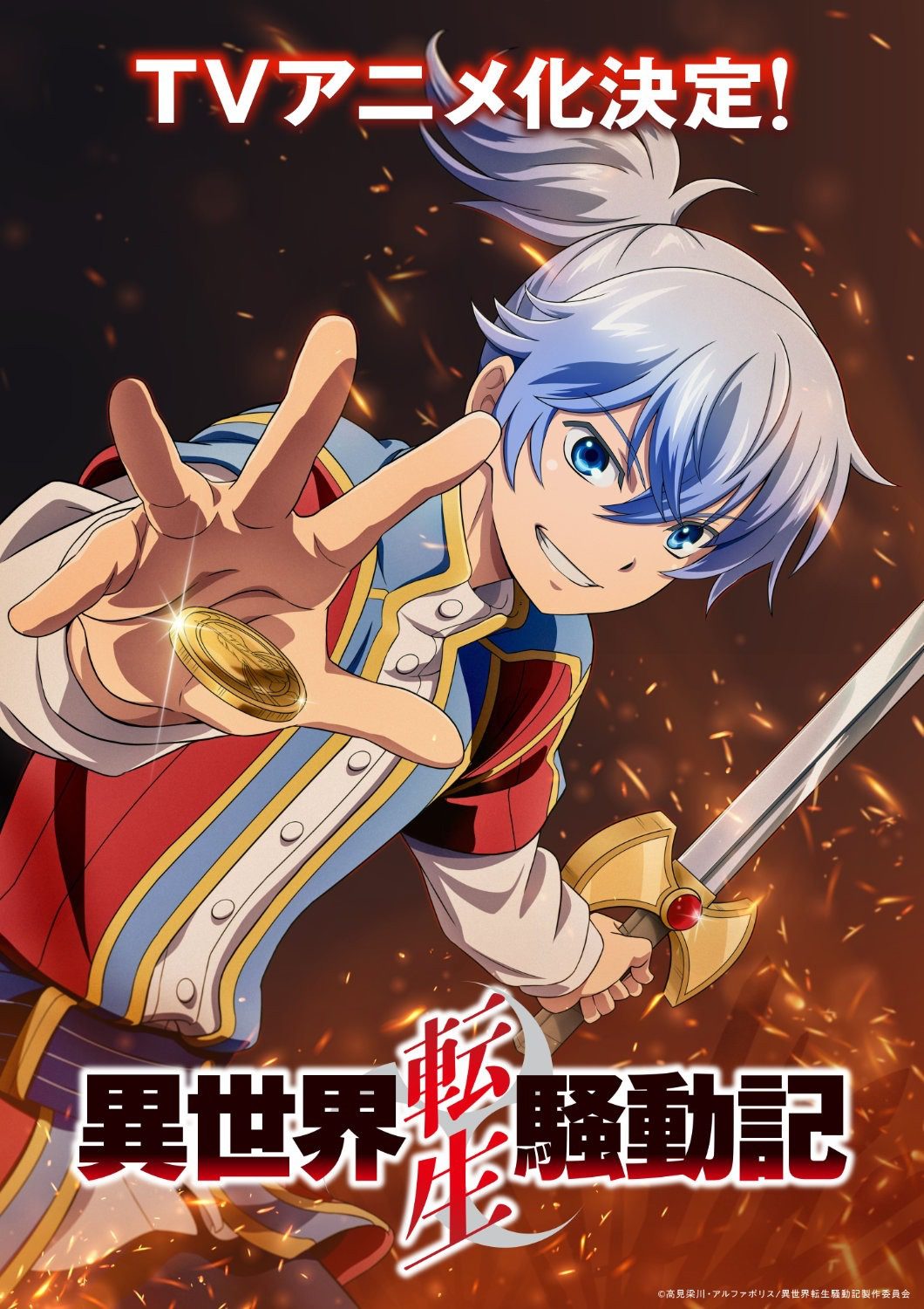 "Isekai Tensei Soudouki" Siap Muncul di TV: Ini Dia Adaptasi Anime yang Ditunggu-Tunggu!