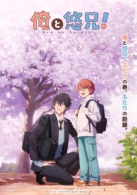 Pengumuman Para Karakter Utama dan Staf untuk 'Ore to Yuu-nii!' Sudah Resmi!