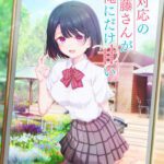 Light Novel 'Shiotaiou no Satou-san ga Ore ni dake Amai' Siap Menghibur dalam Adaptasi TV Anime 2026!