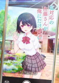 Light Novel 'Shiotaiou no Satou-san ga Ore ni dake Amai' Siap Menghibur dalam Adaptasi TV Anime 2026!