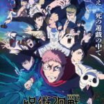 'Jujutsu Kaisen: Shimetsu Kaiyuu - Zenpen' Rilis Daftar Cast Baru dan Promo Menarik untuk 'Sendai Kekkai-hen'!