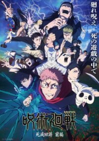 'Jujutsu Kaisen: Shimetsu Kaiyuu - Zenpen' Rilis Daftar Cast Baru dan Promo Menarik untuk 'Sendai Kekkai-hen'!