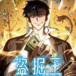 "Tomb Raider King" Umumkan Nama-nama Baru di Skuad Suara!