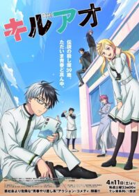 Kill Ao Kenalkan Tim Baru dan Promo Kedua yang Menggoda!