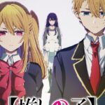 Musim Terakhir '[Oshi no Ko]' Anime Resmi Diumumkan!