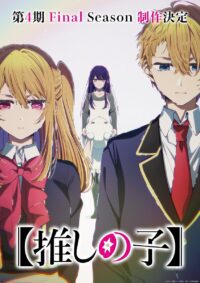 Musim Terakhir '[Oshi no Ko]' Anime Resmi Diumumkan!