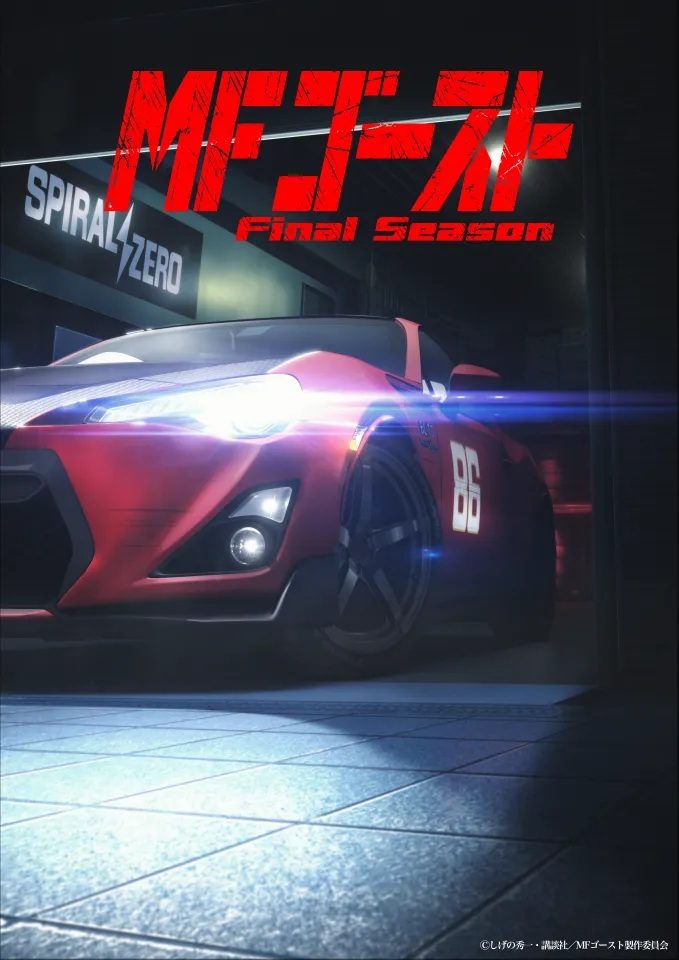 Akhir yang Ditunggu: Musim Terakhir 'MF Ghost' Resmi Diumumkan!