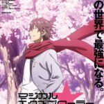 'Magical★Explorer' Ungkap Daftar Pemeran, Staf, dan Teaser Promosi untuk Penayangan Perdana Musim Gugur 2026!