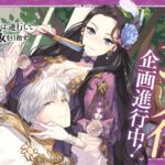 Proyek Anime 'Danzai sareta Akuyaku Reijou wa, Gyakkou shite Kanpeki na Akujo wo Mezasu' Sedang Berlangsung! Saksikan Perkembangannya!
