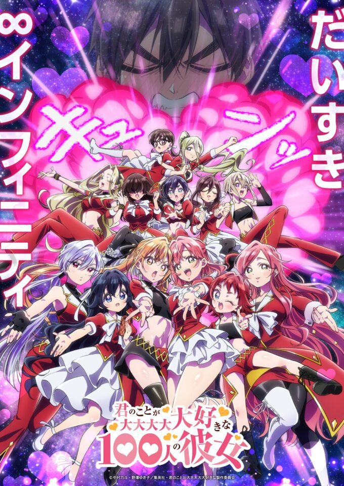 Kimi no Koto ga Daidaidaidaidaisuki na 100-nin no Kanojo Musim 3 Umumkan Penambahan Pengisi Suara!