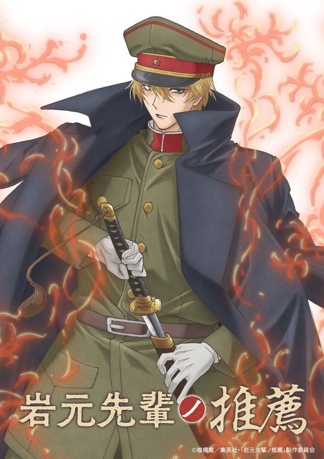 Iwamoto-senpai no Suisen Perkenalkan Pengisi Suara Baru dan Rilis Promo Kedua untuk Musim Panas 2026!