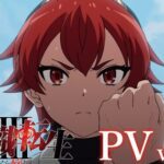 Mushoku Tensei: Jobless Reincarnation Musim 3 Kenalkan Video Promosi Baru, Siap Tayang 5 Juli!