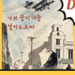 Fondasi Sejarah Asia Timur Rilis Seri Webtoon The First Women - Simak Berita Menariknya!