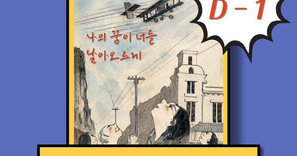 Fondasi Sejarah Asia Timur Rilis Seri Webtoon The First Women - Simak Berita Menariknya!