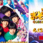 Trailer Film Live-Action Mr. Osomatsu 2 Perkenalkan Lagu Tema dari Ae! Group - Simak Sekarang!