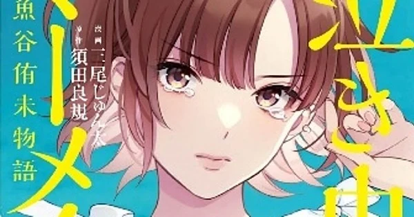 Mahjong Pros Resmi Lisensi Manga Crybaby Mermaid, Getter Robo High, dan Vermilion Stella!