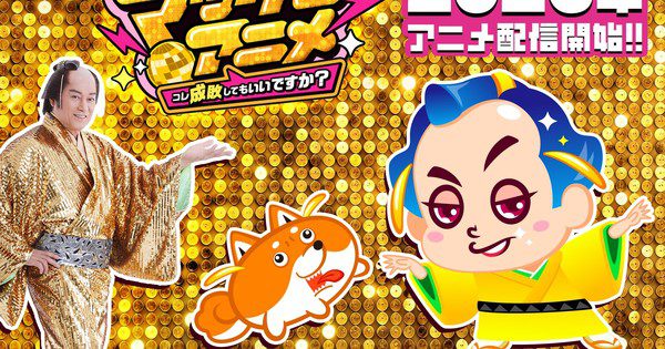 Lagu 'Matsuken Samba' Karya Ken Matsudaira Dapat Adaptasi Anime Pendek - Berita Terbaru!