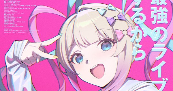 Needy Girl Overdose Siapkan Manga 4-Panel, Rilis 5 April!