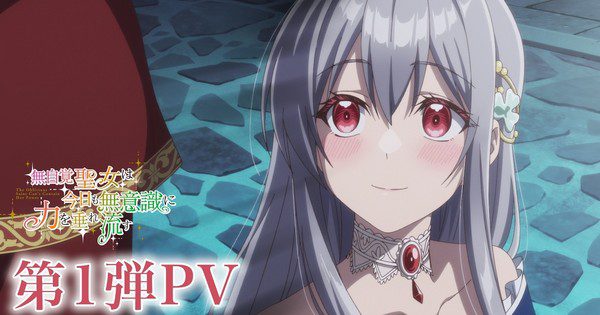 Anime The Oblivious Saint Can't Contain Her Power Siap Tayang Juli Mendatang, Ini Dia Cuplikan Pertamanya!