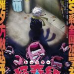 Let's Go Kaiki-gumi Umumkan Daftar Pemain Tambahan, Staf, dan Teaser Menarik untuk Musim Panas 2026!