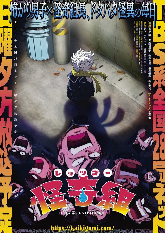 Let's Go Kaiki-gumi Umumkan Daftar Pemain Tambahan, Staf, dan Teaser Menarik untuk Musim Panas 2026!