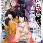 'Akane-banashi' Umumkan Pasangan Suara Baru yang Bakal Bikin Penggemar Terpesona!