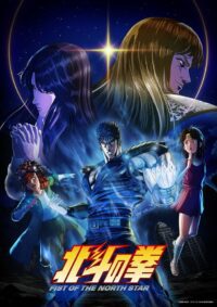'Hokuto no Ken: Fist of the North Star' Umumkan Deretan Suara Karakter Baru yang Membuat Semakin Seru!