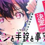 Manga 'Pen to Wappa to Jijitsukon' Siap Memanjakan Fans dengan Adaptasi Anime!