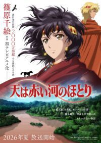 "Sora wa Akai Kawa no Hotori" Resmi Umumkan Deretan Karakter Baru yang Menggugah!