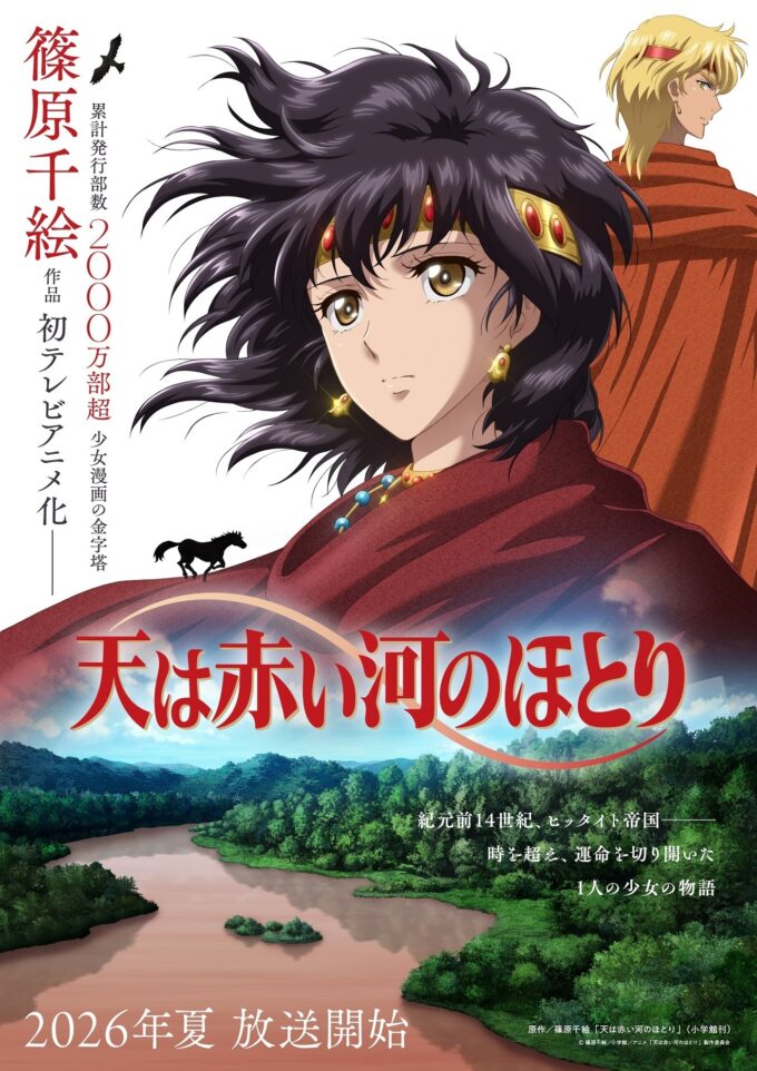 "Sora wa Akai Kawa no Hotori" Resmi Umumkan Deretan Karakter Baru yang Menggugah!