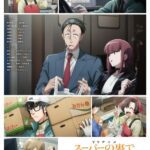 Casting Baru Diumumkan untuk 'Super no Ura de Yani Suu Futari'! Siap-Siap Menyambut Karakter Menarik!