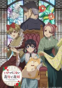 "Ibitte Konai Gibo to Gishi" Kenalkan Cast dan Staf Baru, Lengkapi Teaser Promo untuk Musim Panas 2026!