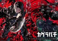 Manga 'Kagurabachi' Siap Muncul dalam Bentuk Anime TV pada Spring 2027!